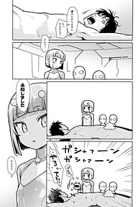 Page 15: 014.jpg | 宇宙人ハナコ | View Page!