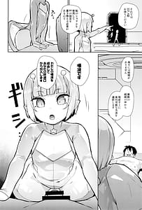 Page 16: 015.jpg | 宇宙人ハナコ | View Page!