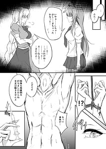 Page 8: 007.jpg | うどんちゃんと学ぶ『玉責めのすゝめ』 | View Page!