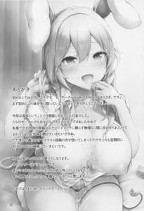 Page 16: 015.jpg | うどんげの出張診療所 | View Page!