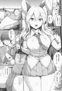 Page 2: 001.jpg | うどんげとしませんか | View Page!