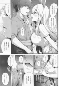 Page 4: 003.jpg | うどんげとしませんか | View Page!