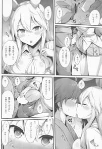 Page 5: 004.jpg | うどんげとしませんか | View Page!