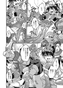 Page 12: 011.jpg | 蠢キ啜ル | View Page!