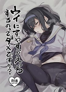 Cover | Ui ni Suyasuya Ecchi Suru no tte Dame desu ka | View Image!