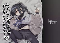 Page 1: 000.jpg | ウイにすやすやえっちするのってダメですか | View Page!