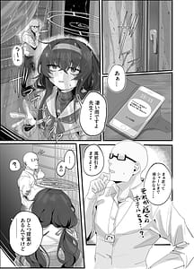Page 3: 002.jpg | ウイにすやすやえっちするのってダメですか | View Page!
