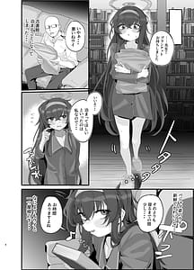 Page 4: 003.jpg | ウイにすやすやえっちするのってダメですか | View Page!