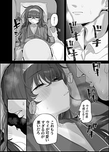 Page 7: 006.jpg | ウイにすやすやえっちするのってダメですか | View Page!
