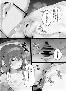 Page 11: 010.jpg | ウイにすやすやえっちするのってダメですか | View Page!