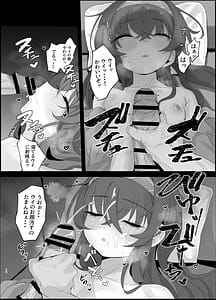 Page 12: 011.jpg | ウイにすやすやえっちするのってダメですか | View Page!