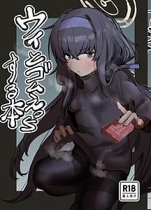 Page 1: 000.jpg | ウイとゴムえっちする本 | View Page!