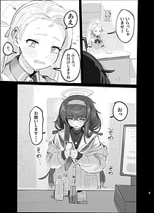 Page 3: 002.jpg | ウイとゴムえっちする本 | View Page!