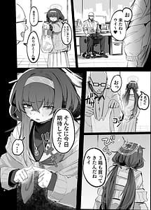 Page 4: 003.jpg | ウイとゴムえっちする本 | View Page!