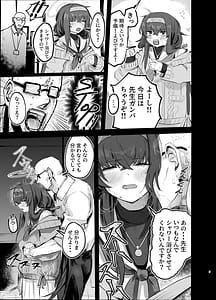 Page 5: 004.jpg | ウイとゴムえっちする本 | View Page!