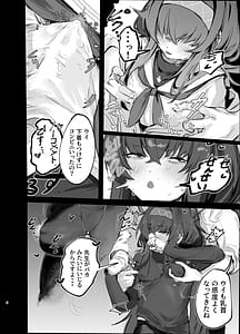 Page 6: 005.jpg | ウイとゴムえっちする本 | View Page!