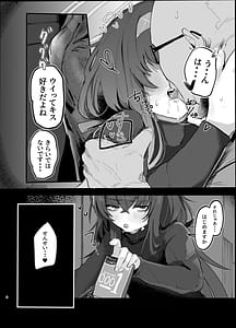 Page 8: 007.jpg | ウイとゴムえっちする本 | View Page!