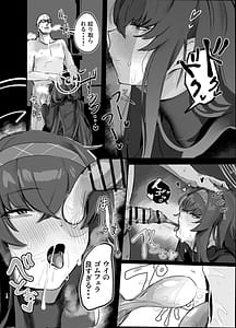 Page 12: 011.jpg | ウイとゴムえっちする本 | View Page!