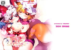 Page 1: 000.jpg | うけふた・び～すとふぁんたずむ★ | View Page!