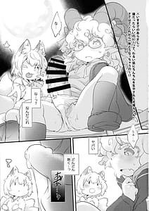 Page 2: 001.jpg | うけふた・び～すとふぁんたずむ★ | View Page!