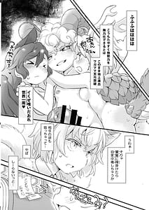 Page 5: 004.jpg | うけふた・び～すとふぁんたずむ★ | View Page!