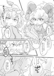 Page 8: 007.jpg | うけふた・び～すとふぁんたずむ★ | View Page!
