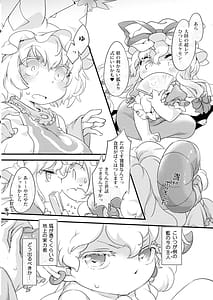Page 9: 008.jpg | うけふた・び～すとふぁんたずむ★ | View Page!