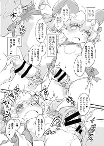 Page 13: 012.jpg | うけふた・び～すとふぁんたずむ★ | View Page!