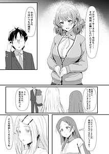 Page 2: 001.jpg | 佑芽ちゃんと特訓する本 | View Page!