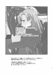 Page 3: 002.jpg | うめあわせ | View Page!