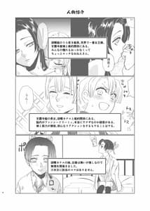 Page 4: 003.jpg | うめあわせ | View Page!
