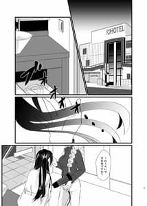 Page 5: 004.jpg | うめあわせ | View Page!