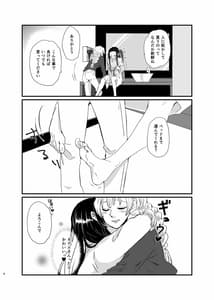 Page 6: 005.jpg | うめあわせ | View Page!