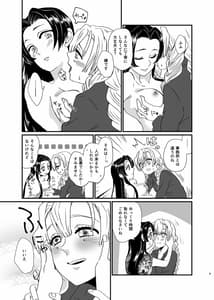 Page 9: 008.jpg | うめあわせ | View Page!