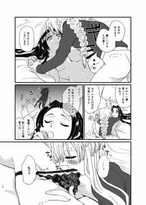 Page 10: 009.jpg | うめあわせ | View Page!