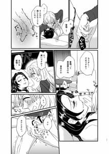 Page 11: 010.jpg | うめあわせ | View Page!
