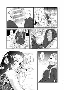 Page 13: 012.jpg | うめあわせ | View Page!
