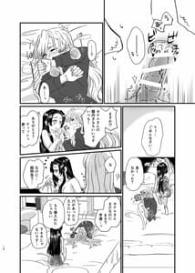 Page 16: 015.jpg | うめあわせ | View Page!
