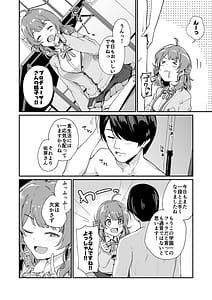 Page 3: 002.jpg | 佑芽だし | View Page!