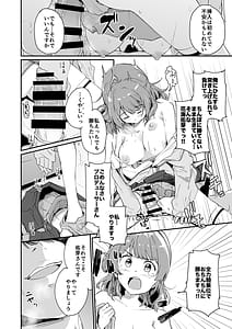 Page 11: 010.jpg | 佑芽だし | View Page!