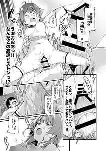 Page 12: 011.jpg | 佑芽だし | View Page!