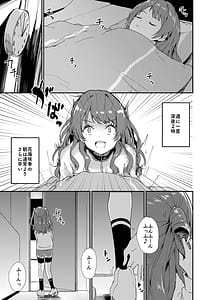 Page 2: 001.jpg | 佑芽だし だし佑芽 | View Page!