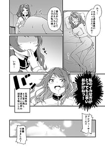 Page 9: 008.jpg | 佑芽だし だし佑芽 | View Page!