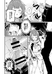Page 11: 010.jpg | 佑芽だし だし佑芽 | View Page!