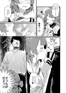 Page 12: 011.jpg | 佑芽だし だし佑芽 | View Page!
