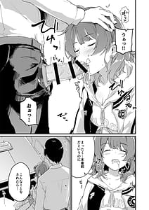Page 14: 013.jpg | 佑芽だし だし佑芽 | View Page!