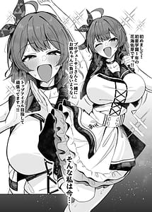 Page 2: 001.jpg | ウメコウビ | View Page!