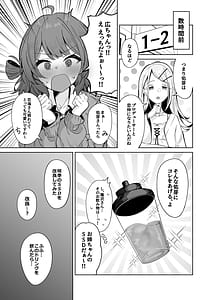 Page 4: 003.jpg | ウメコウビ | View Page!