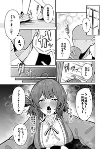 Page 6: 005.jpg | ウメコウビ | View Page!