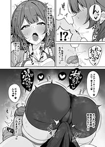 Page 7: 006.jpg | ウメコウビ | View Page!